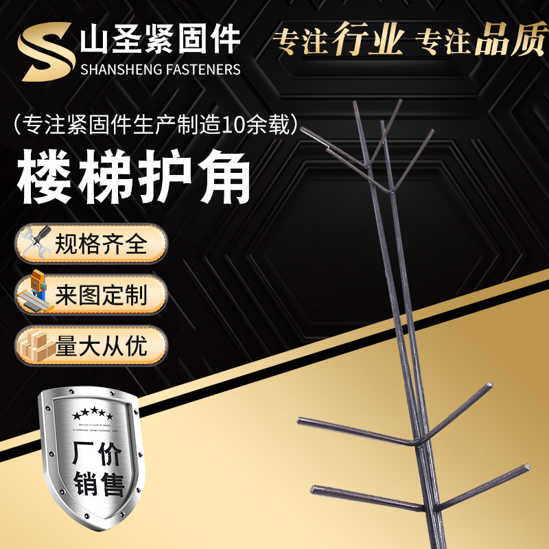 Stair Corner Protection Manufacturer, Construction Steel Rebar Available in Stock