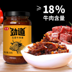 Zhen Jing 230g Bottled Five-Spice Fresh and Spicy Beef Paste with Rich and Spicy Flavor, Great for Eating with Rice, Noodles, and Sandwiches, Mushrooms and Chili Sauce
