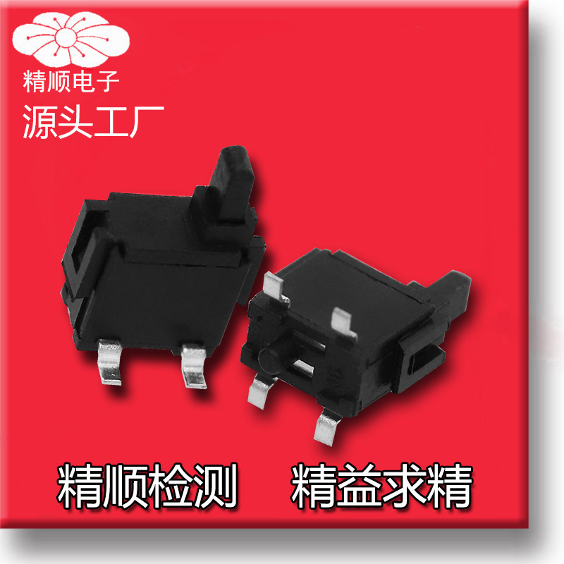 检测 贴片按键四脚贴片微动开关检测开关