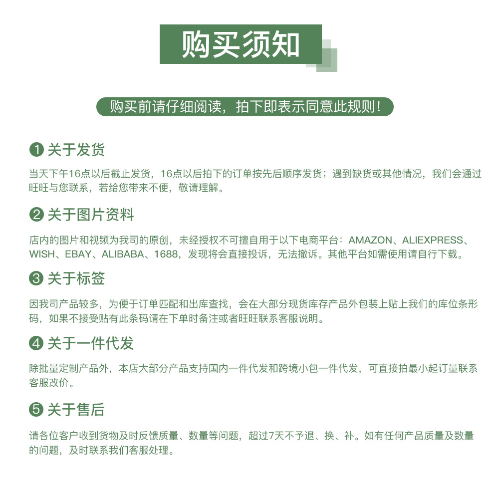 售后图1000尺寸,修改后