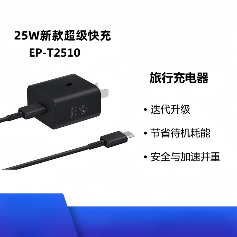 Gallium Nitride for Samsung 25W Super Fast Charger S23/S22U/S24 Mobile Phone Mini Charger S21