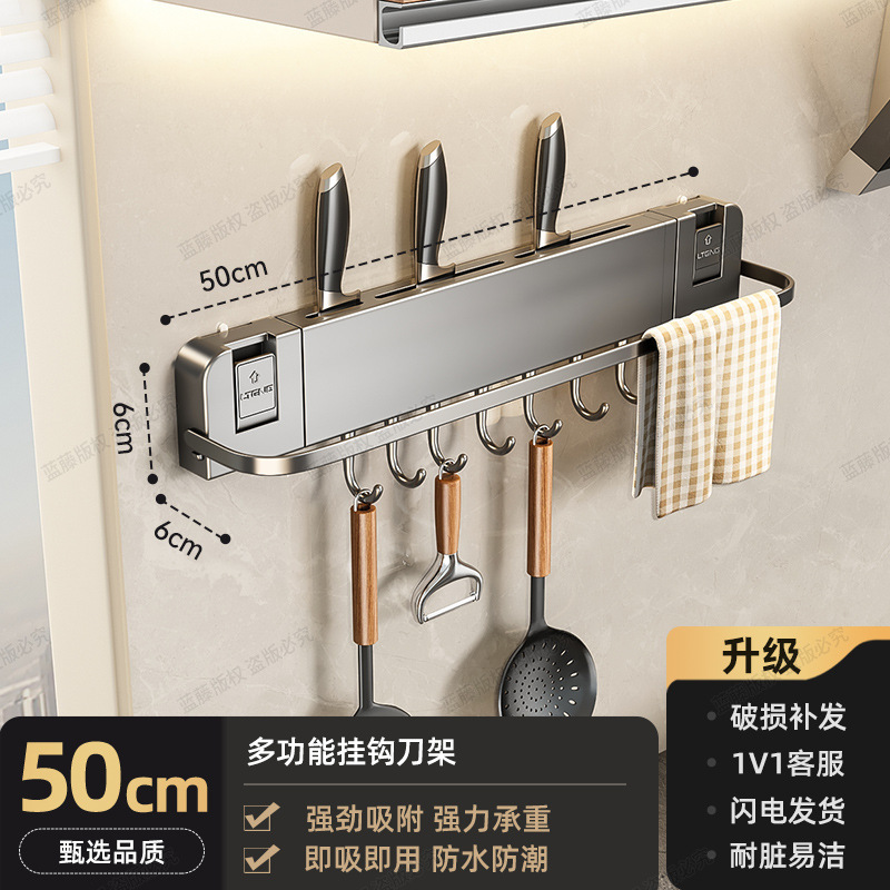 吸盘免打孔厨房置物架壁挂式家用多功能刀架刀具锅铲挂钩一体收纳|undefined