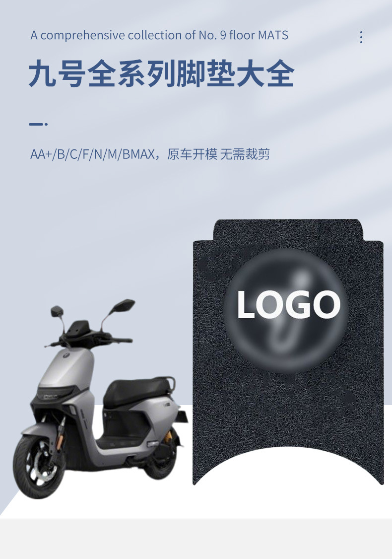 Pure Black No. 9 Foot Pads, Full Range of Electric Vehicle Foot Pads, Non-Slip and Thickeneded Mzmix/Nzmix Electric Vehicle Foot Pads