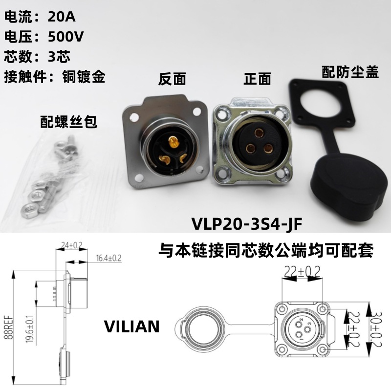 VLP20ԴźźղͷVILIANʽĸͷ崢