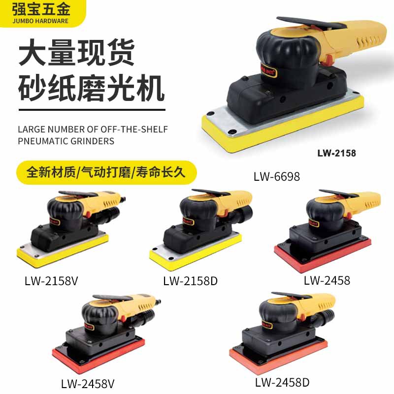 厂家供应LW-2158系列 东莞现货长方形抛光机气动打磨机砂纸机