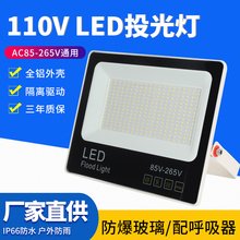 led投光灯宽压110V户外防水50W100W200W工厂房车间仓库泛光灯胖猫