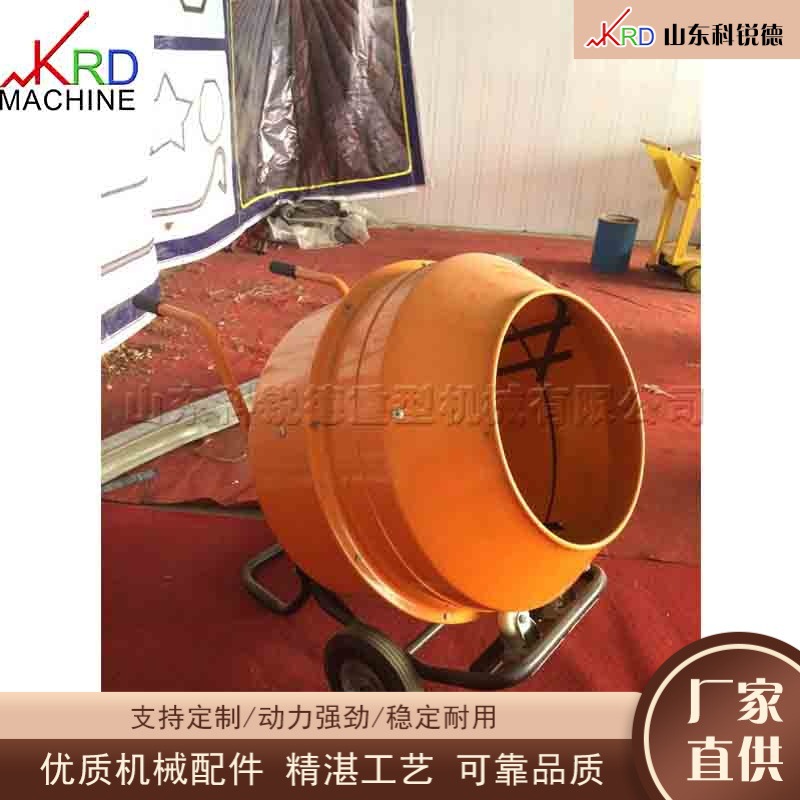 建筑工程小型搅拌机 单项型水泥混凝土混合设备 工业级干粉搅拌机