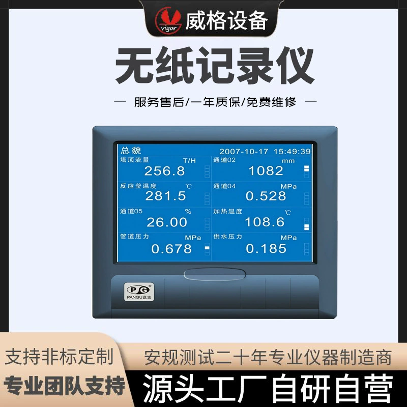 Измерительный прибор Weige, безбумажный регистратор, детектор температуры VG5300, тестер температуры, многоканальный регистратор данных