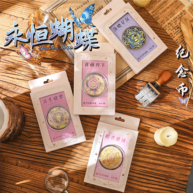 永恒蝴蝶纪念币旅游城市景点纪念品礼品纪念章批发送人生日礼物|undefined