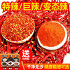 Special spicy Paprika India Devil Pepper Special spicy Pepper Paprika 100g~2 Jin