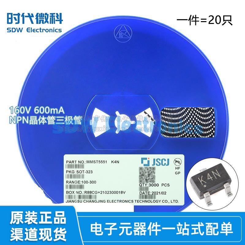 原装正品MMST5551 K4N SOT-323 160V 600mA NPN晶体管三极管 20只