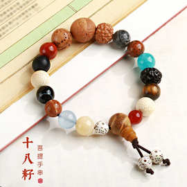 18籽手串手持十八籽菩提佛珠念珠手串多宝寺庙结缘手饰品手链批发