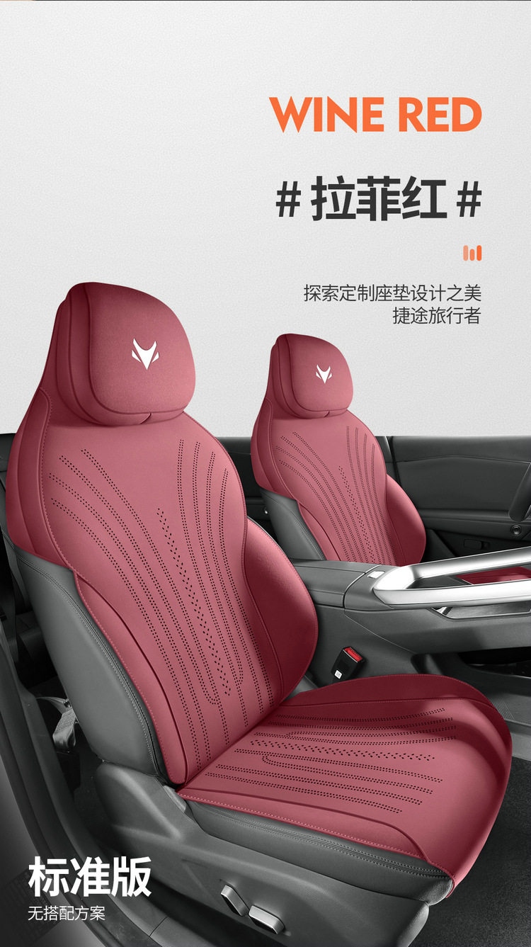 Saddle Cushion Car Seat Cushion for ARCFOX Alpha S5
