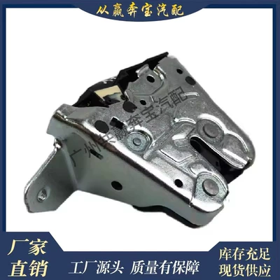 Car lock B-Class Tailgate Latch