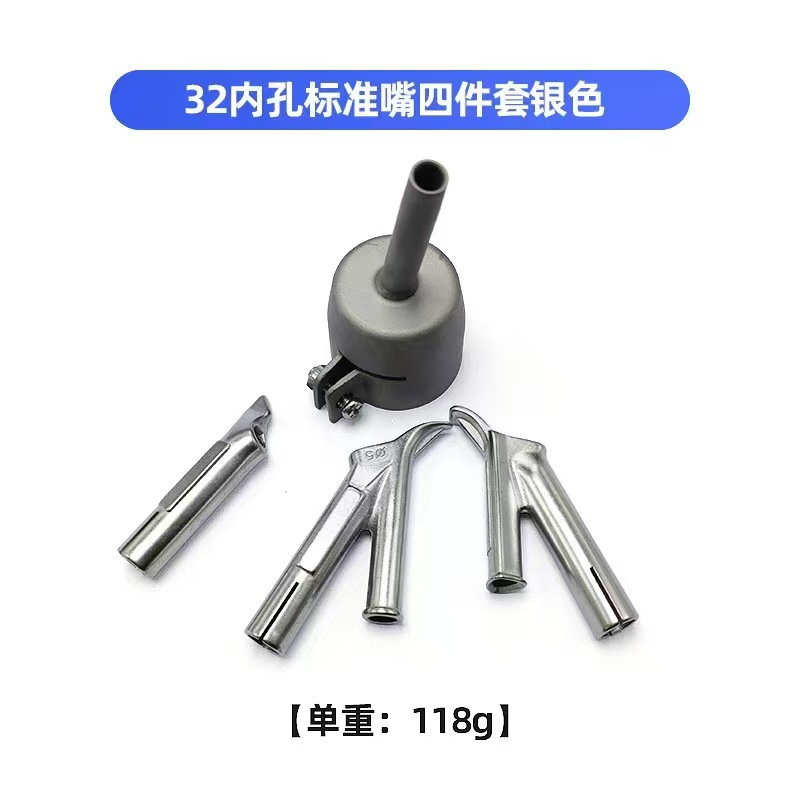 现货PVC塑胶焊枪嘴四件套 304不锈钢Y型三角焊嘴 热风枪塑料焊嘴