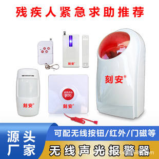 Wireless/wired sound and light alarm can be connected to the door magnetic, smoke, infrared, buttons and other 16 wireless detection