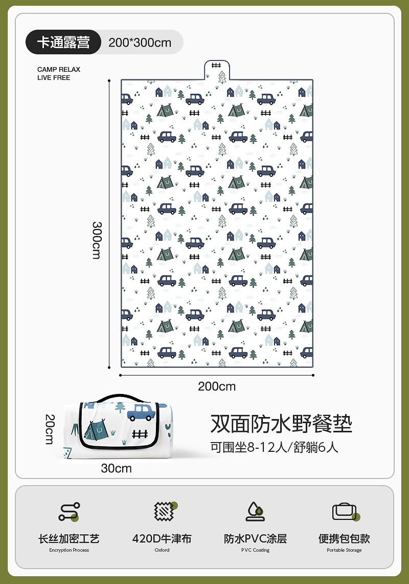 양면 특대 [카툰캠핑 3*2m] 12명이 앉을 수 있는 공간