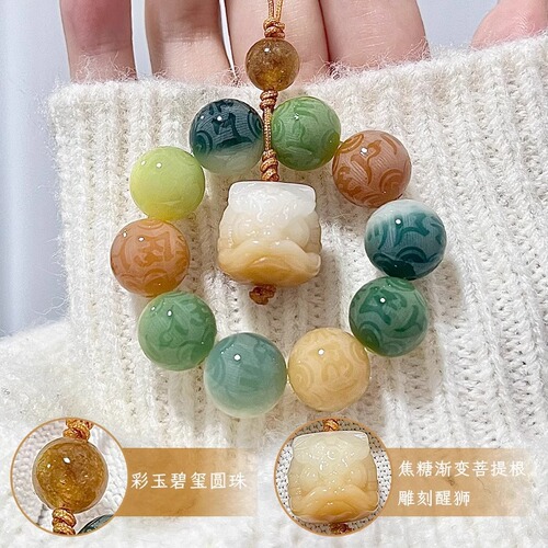 New Year's Four Treasures and Six-Character Mantra Bodhi Mobile Phone Chain Keychain Bag Pendant Mobile Phone Rope Pendant Pendant Wholesale