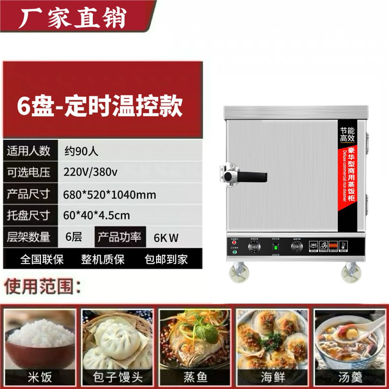 Arroz al vapor comercial vapor eléctrico vapor de arroz de gas vapor de ahorro de energía vapor de arroz eléctrico inteligente arroz al vapor de arroz de doble propósito