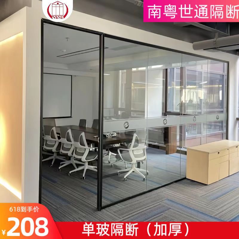 一体型単板パーティション、二重ガラスパーティション、アルミプロファイル、強化ガラスパーティション、オフィススクリーン、簡易パーティション|undefined