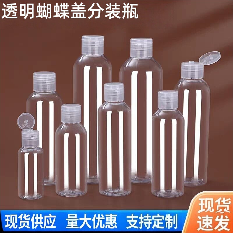 Flip-Top Plastic Bottles 10-500ml Butterfly Cap Lotion Cosmetic Dispensing Bottles Pet Squeeze Bottles Storage