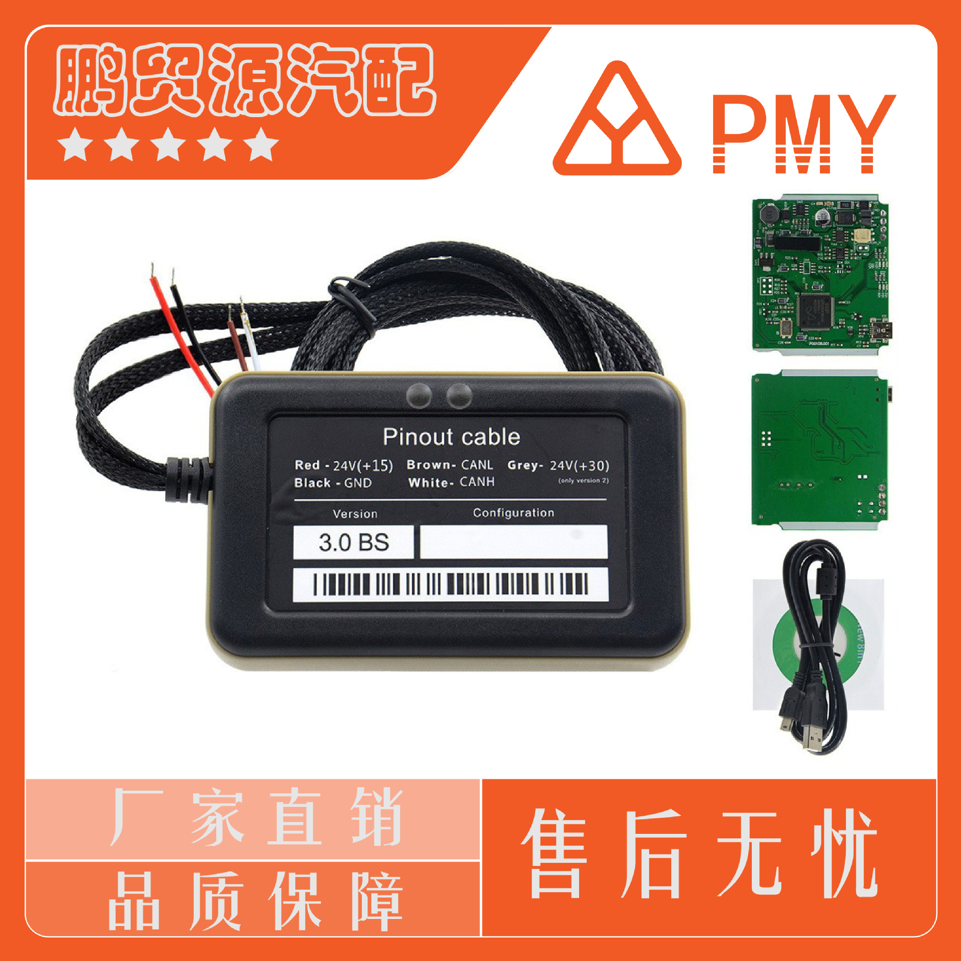 AdblueEmulator8IN1卡车诊断仪便携车载智能电子多功能扫描仪