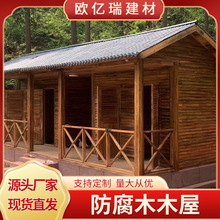 防腐木木屋民宿用木房实木别墅碳化木可移动度假龙骨木板厂家设计
