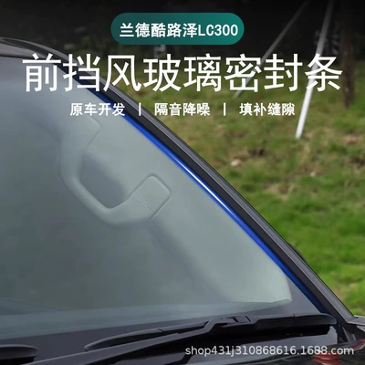 windshield noise reduction sealing strip – Vehicle Sealing Strip