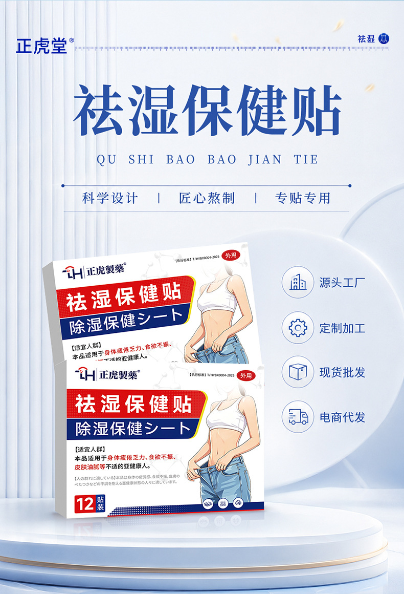 Dampness Clearing Herbal Body Patch Adhesive Wellness Patch for Adults Breathable Non-Woven Fabric quality and texture