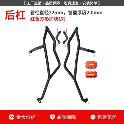 Ks125 Crash Guard, Front and: Motorcycle bumper - reinforced-rear-bumper-red-protective-block