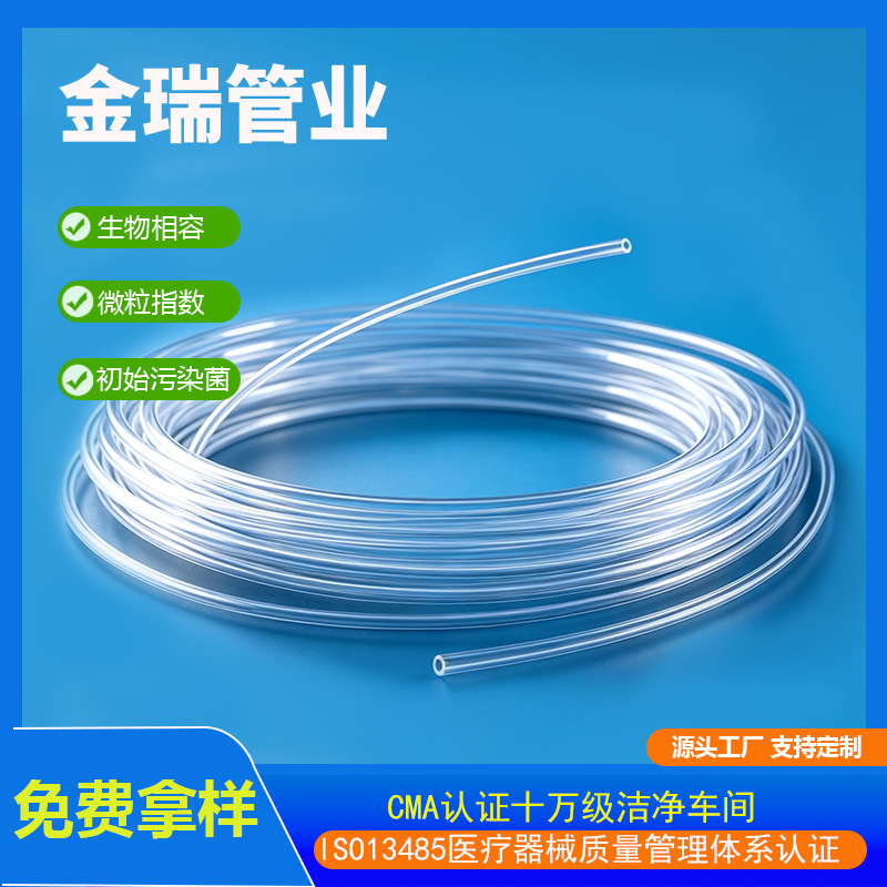 东莞工厂医用级pvc管非邻苯输液管雾面氧气管pvc透明软管