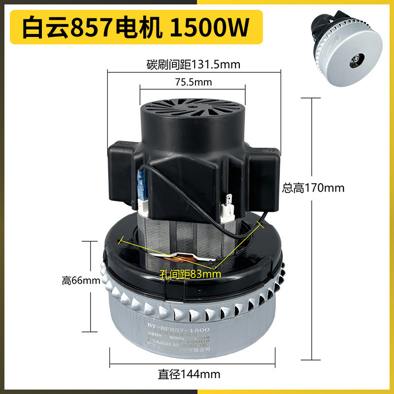 857电机