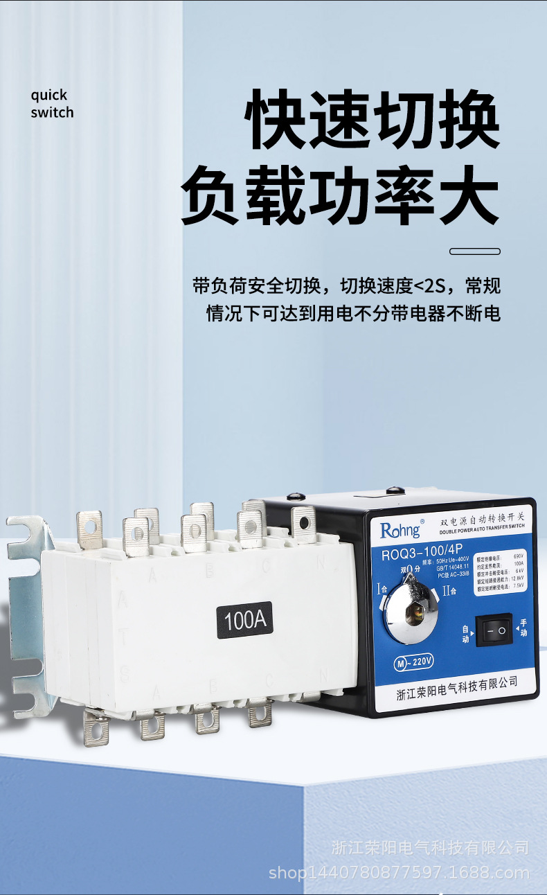 双电源普通100-详情_04