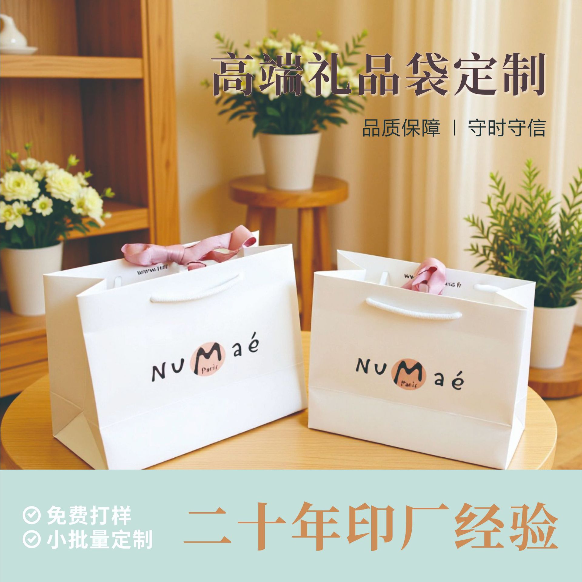 定制手提袋白卡礼品购物纸袋化妆品服装包装袋纸质外卖打包袋