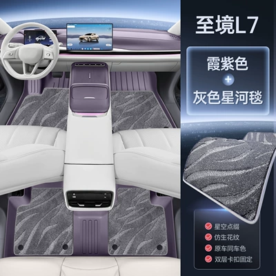 Modelə uyğun ayaqaltı L7 Floor Mats Fully Surrounded - sakura-purple-upgraded-tpe-foot-pads-gray-galaxy-blanket