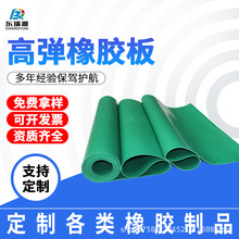 定制高弹橡胶板防滑耐磨绝缘垫防水减震橡胶垫黑色绝缘橡胶板