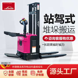林德1.5吨站驾式电动托盘堆垛车ML15AP