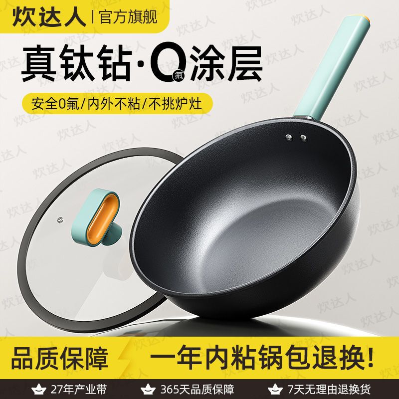 Cooking Expert Non-Stick Pan with Titanium, Frying Pan for Home Use, Egg Frying Pan, Steak Frying Pan, Universal Flat-Bottomed Pan for All Stoves