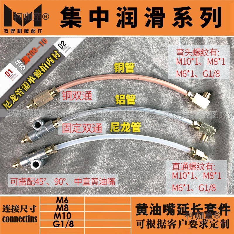 厂家直销加长黄油嘴接头 延长固定油嘴 轴承座农机集中润滑麦太保