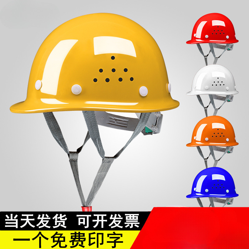 工程安全帽建筑工地施工国标加厚工人防护abs头盔透气可印字批发