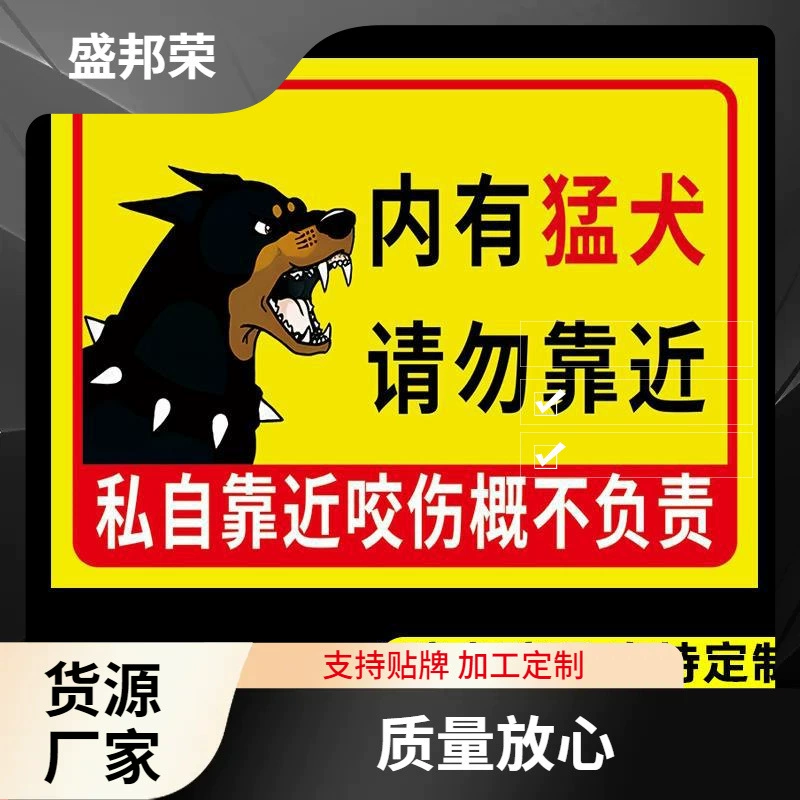 В Shengbangrong есть знаки для наблюдения и предупреждения.