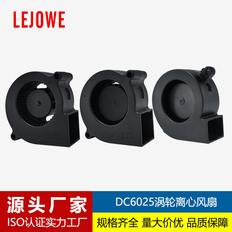 DC6025涡轮散热风扇智能马桶汽车座垫3D打印机静音微型直流鼓风机
