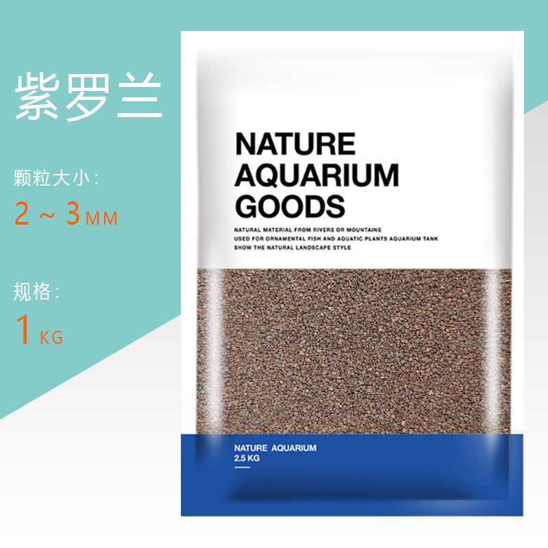 Фиолетовый 2-3 мм (1 кг/мешок)