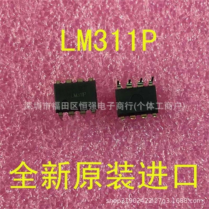 LM311P LM311N DIP-8 直插 电压比较器 LM311P 全新进口