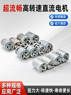 马达直流大功率大扭力电机马达模型玩具短轴长轴高转速电钻3-24V-阿里巴巴
