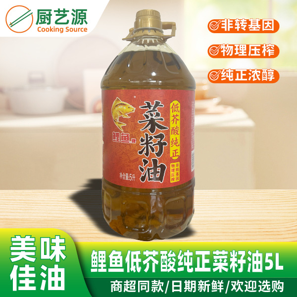 鲤鱼低芥酸纯正菜籽油5L非转基因油菜籽物理压榨菜籽油家用炒菜香