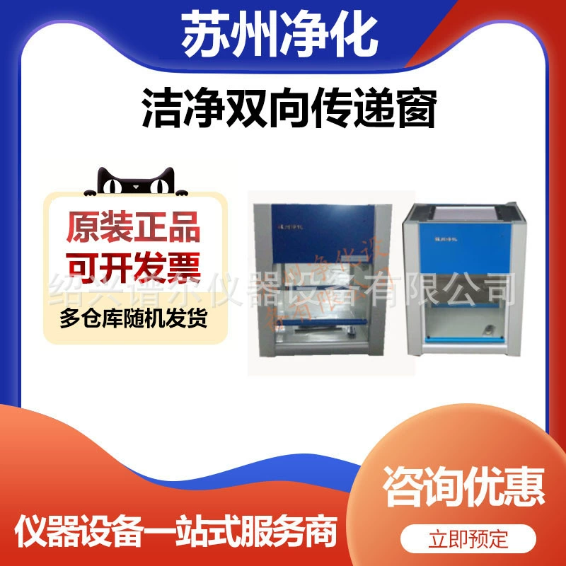 Сучжоу очищающее и очищающее двустороннее переносное окно АПБ-557
