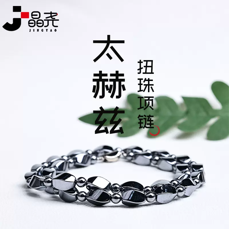 天然太赫兹扭珠设计款项链菱形护颈能量石气质简约时尚百搭颈饰