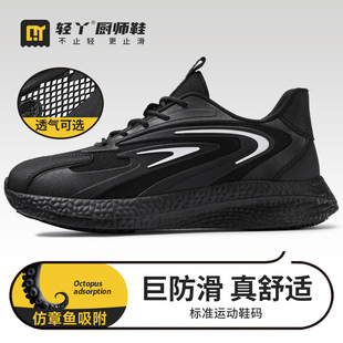 Qingya's New Chef's Shoes, Lightweight Waterproof, Oil-Proof and Non-Slip Shoes, Breathable Safety Work Shoes for Kitchen, Hotel and Restaurant