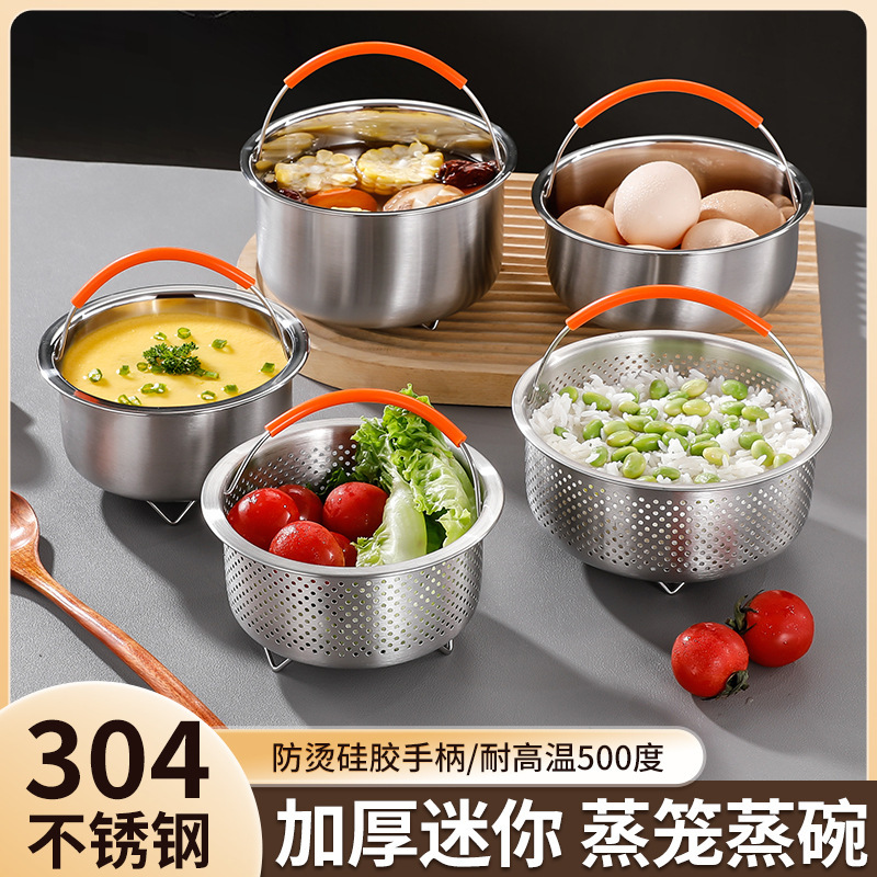 厂家直供304不锈钢蒸笼电饭锅米汤分离蒸格迷你蒸蛋碗一件代发|undefined